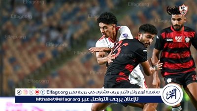 التعادل السلبي يحسم نتيجة الشوط الأول بين الزمالك وبلدية المحلة
