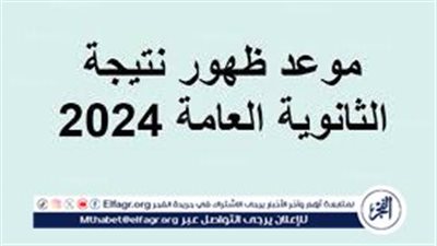 ترقبوا نتيجة الثانوية العامة.. الانتهاء من تصحيح الامتحانات بالكنترولات في هذا الموعد