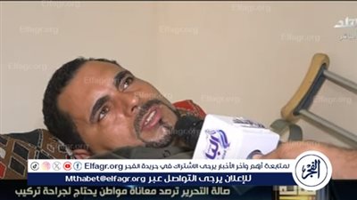 عاجل I وزير الصحة يستجيب لحالة إنسانية.. ويوجه بعلاج شاب يحتاج لجراحة