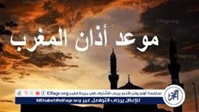 عاجل- موعد أذان المغرب في يوم عاشوراء.. موعد الإفطار في خير أيام الله