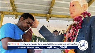 منظمة هندوسية تقيم طقوسًا دينية لحماية دونالد ترامب بعد محاولة اغتياله