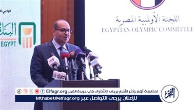 رئيس اللجنة الأولمبية: نفكر في سحب هواتف اللاعبين بأولمبياد باريس تفاديًا لضغط السوشيال ميديا