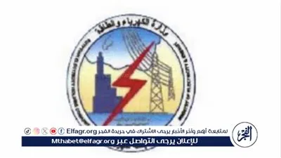 القابضة للكهرباء توضح طرق الإبلاغ عن حالات سرقة الكهرباء