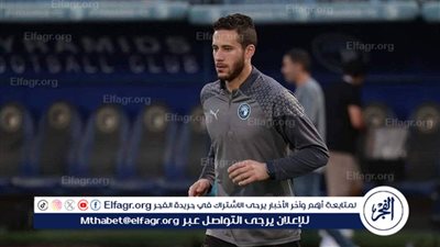 هل يشارك رمضان صبحي أمام الأهلي؟