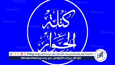 كتلة الحوار: ثقه البرلمان في الحكومة تفعل التطبيقات الدستورية وتضع أملا كبيرا في المستقبل