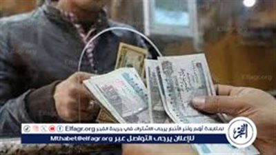 عاجل- بعد قرار تبكيرها.. صرف مرتبات يوليو اليوم بالزيادة الجديدة لجميع العاملين