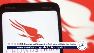 عاجل:- شركة كراود سترايك للأمن السيبراني تعلن تحديد ومعالجة الخلل التقني العالمي 