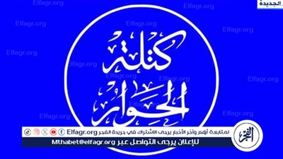 كتلة الحوار ترحب بقرار محكمة العدل الدولية: يدعم القضية الفلسطينية