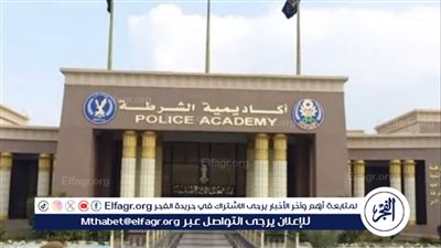 بعد قليل.. الداخلية تعلن تفاصيل قبول دفعة جديدة بكلية الشرطة