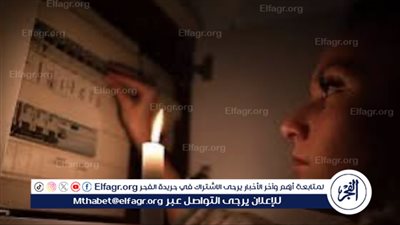 عاجل:- وقف انقطاع الكهرباء في مصر وإيقاف خطة تخفيف الأحمال