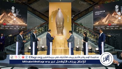  ⁠افتتاح معرض «قمة الهرم حضارة مصر القديمة» بالصين وبيع 250 ألف تذكرة 