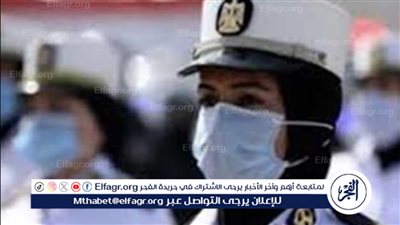 كلية الشرطة للبنات 2024.. التخصصات المطلوبة وشروط التقديم