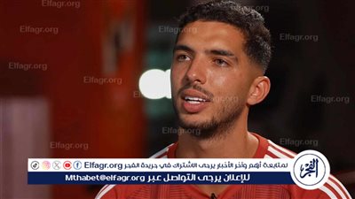 عاجل| مفاجأة في كواليس المفوضات.. أولى تصريحات يوسف أيمن بعد انضمامه إلى الأهلي