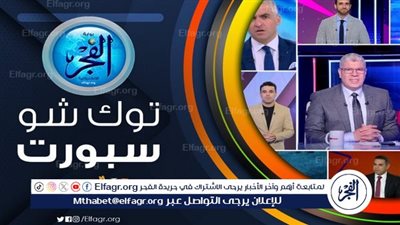 توك شو سبورت.. مهيب: بيراميدز يستهدف ضم كهربا وشبانة: كولر يوافق على رحيل نجم الأهلي.. أحمد سالم: مصير زيزو والتعاقد مع هدف الغريم