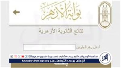 عاجل - موعد امتحانات الثانوية الأزهرية 2024 الدور الثاني
