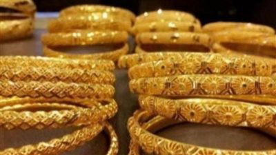 سعر الذهب اليوم في محلات الصاغة المصرية.. عيار 21 يسجل هذا الرقم 