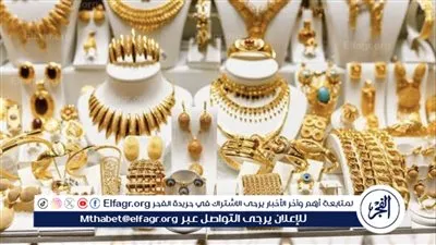 استقرار أسعار الذهب اليوم الأحد 21 يوليو 2024: توقعات وتحليل