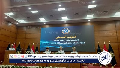 مساعد وزير الداخلية يكشف اختبارات المقررة للمتقدمين للالتحاق بكلية الشرطة 2024