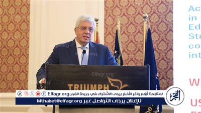 تفعيل دور التحالفات الإقليمية في ضوء الاستراتيجية الوطنية للتعليم العالي والبحث العلمي 2030