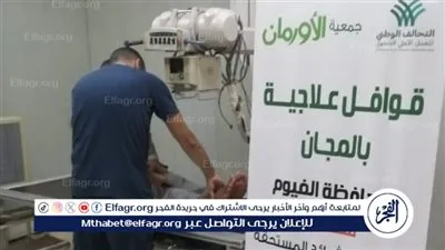 الكشف الطبي على 219 مريض ضمن الحالات غير القادرة بالفيوم