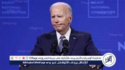 عاجل| بايدن يؤيد كامالا هاريس كمرشحة للانتخابات الرئاسية عن الحزب الديمقراطي