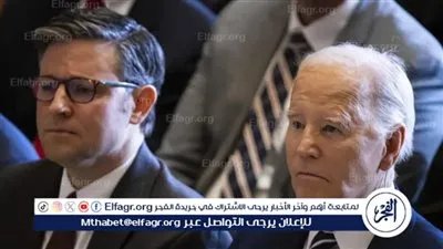 عاجل - مايك جونسون كلمة السر في انسحاب بايدن من الترشح للرئاسة الأمريكية