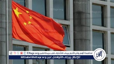 الخارجية الصينية: الرسوم الجمركية الأمريكية انتهاك لقواعد التجارة العالمية
