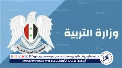 نتائج التاسع 2024 حسب رقم الاكتتاب: كيفية استخراج النتائج من موقع وزارة التربية السورية