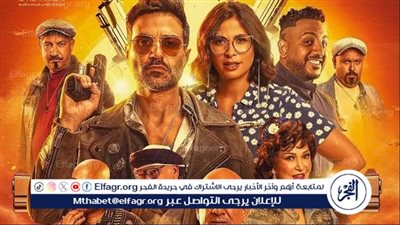 فيلم «عصابة المكس» يحقق 53 ألف في إيرادات أمس