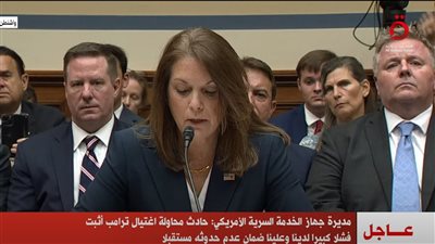 مديرة جهاز الخدمة السرية: حادث محاولة اغتيال ترامب أثبت فشلا كبيرا لدينا