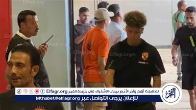 الأهلي يصل ملعب مباراة بيراميدز