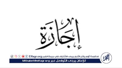 عدد الإجازات الرسمية المتبقية في عام 2024: دليل الموظفين والعاملين