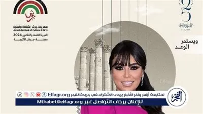 مروة ناجي ترفع حماس جمهورها بمهرجان جرش في الأردن