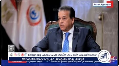 وزير الصحة يكشف عن مزايا منظومة التأمين الصحي الشامل للأطباء والعاملين 