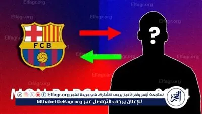 آخر تطورات صفقات برشلونة في سوق الانتقالات الصيفية