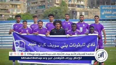 أول تعليق من المتهم بانتحال صفة نادي تليفونات بني سويف في أزمة مباراة القادسية الكويتي 