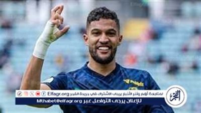 عاجل| الحسم غدًا.. وكيل يحيى عطية الله يكشف تطورات مفاوضات الأهلي والزمالك