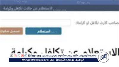 معاش تكافل وكرامة لشهر أغسطس 2024: دليل شامل للاستعلام والشروط