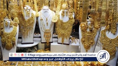 عاجل - سعر الذهب اليوم مباشـــر Golden Live في محافظة الدقهلية.. بكم عيار 21 الآن؟