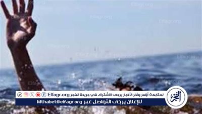 مصرع شاب إثر غرقه بمياه نهر النيل بالعياط