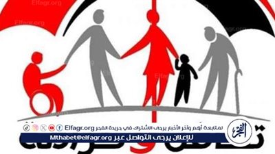 كيفية الاستعلام عن معاش تكافل وكرامة بالرقم القومي