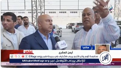 صاحب مصنع يكشف تفاصيل لقائه بالفريق كامل الوزير وحل مشكلته (فيديو) 