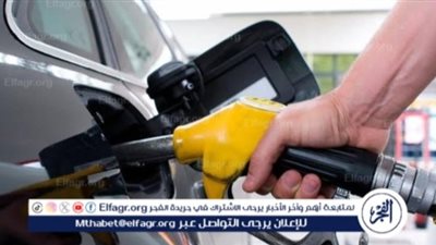بعد زيادة أسعار البنزين اليوم.. اعرف الأسعار الجديدة