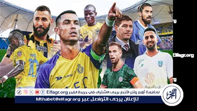 مواعيد مباريات الجولة الأولى من دوري روشن السعودي 2024/25