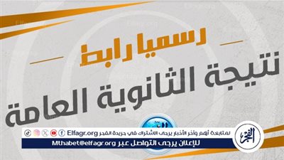 عاجل - موعد إعلان أسماء أوئل الثانوية العامة 2024 ومؤشرات نسب النجاح