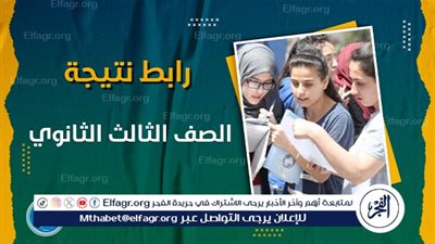 عاجل - نتيجة الثانوية العامة 2024 برقم الجلوس.. موعد إعلانها لـ 