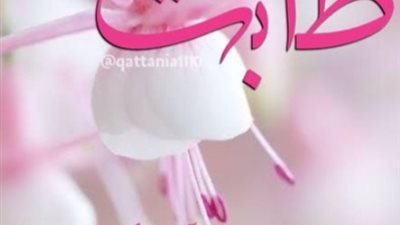 أدعية يوم الجمعة في ساعة الاستجابة 