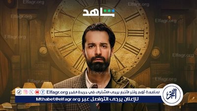في هذا الموعد.. عرض مسلسل 'عمر أفندي' لـ أحمد حاتم