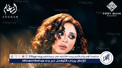 في يومين فقط.. أنغام تتربع على عرش تريند يوتيوب بـ 