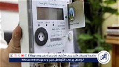 زيادة مرتقبة في أسعار الكهرباء ومجهودات وزارة الكهرباء للتصدي لتحديات الإنتاج